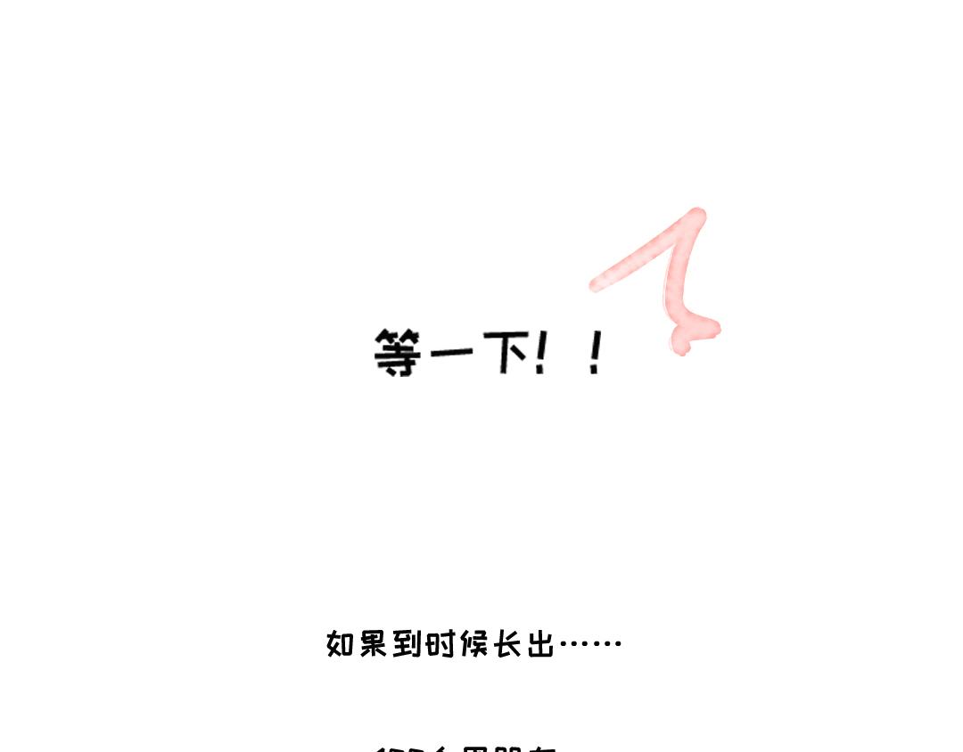 一起来种树-第12话