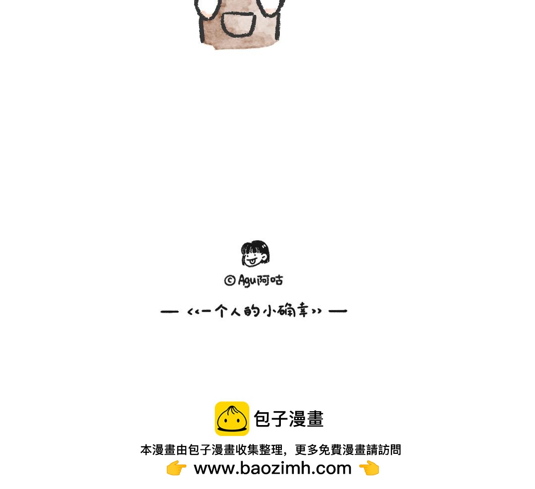 一起来种树-第12话