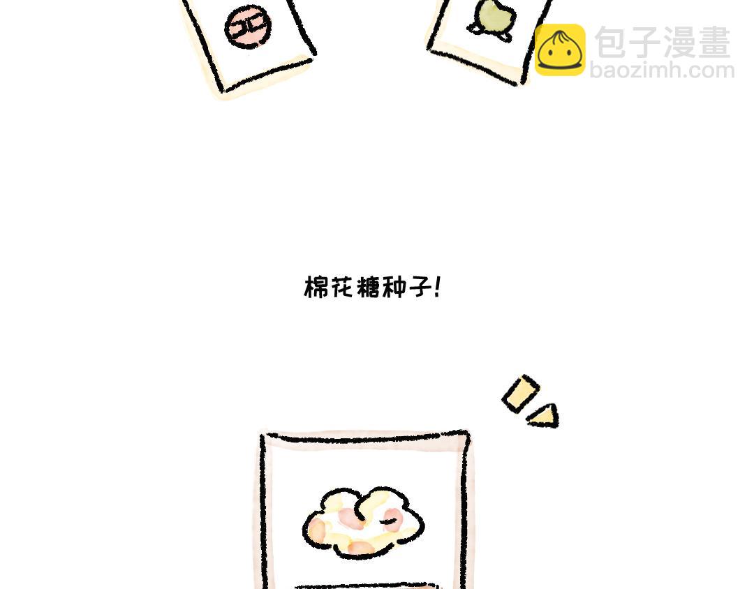 一起来种树-第12话