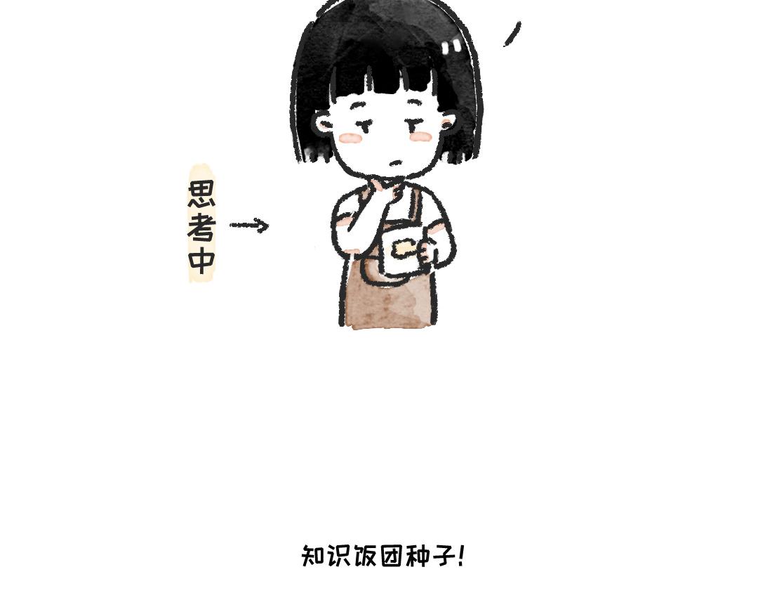 一起来种树-第12话