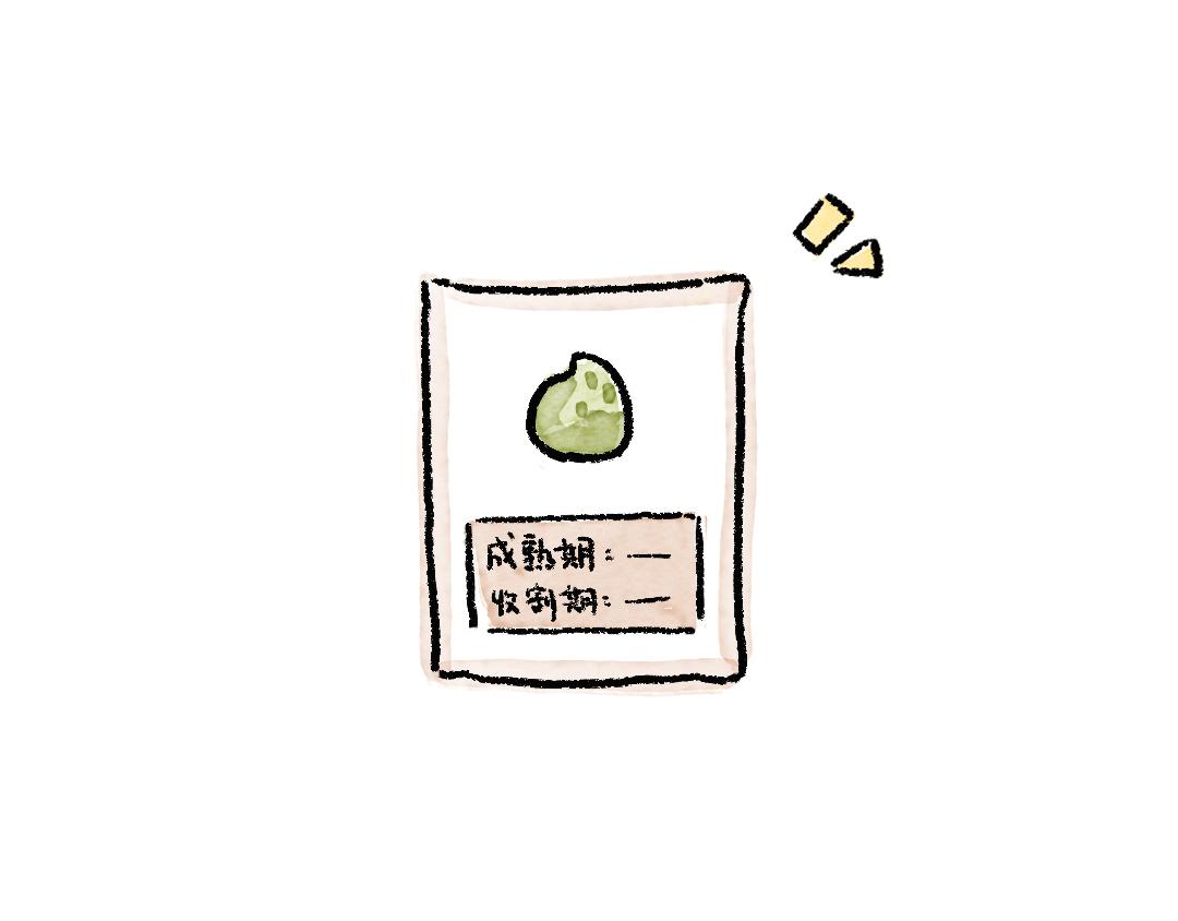 一起来种树-第12话