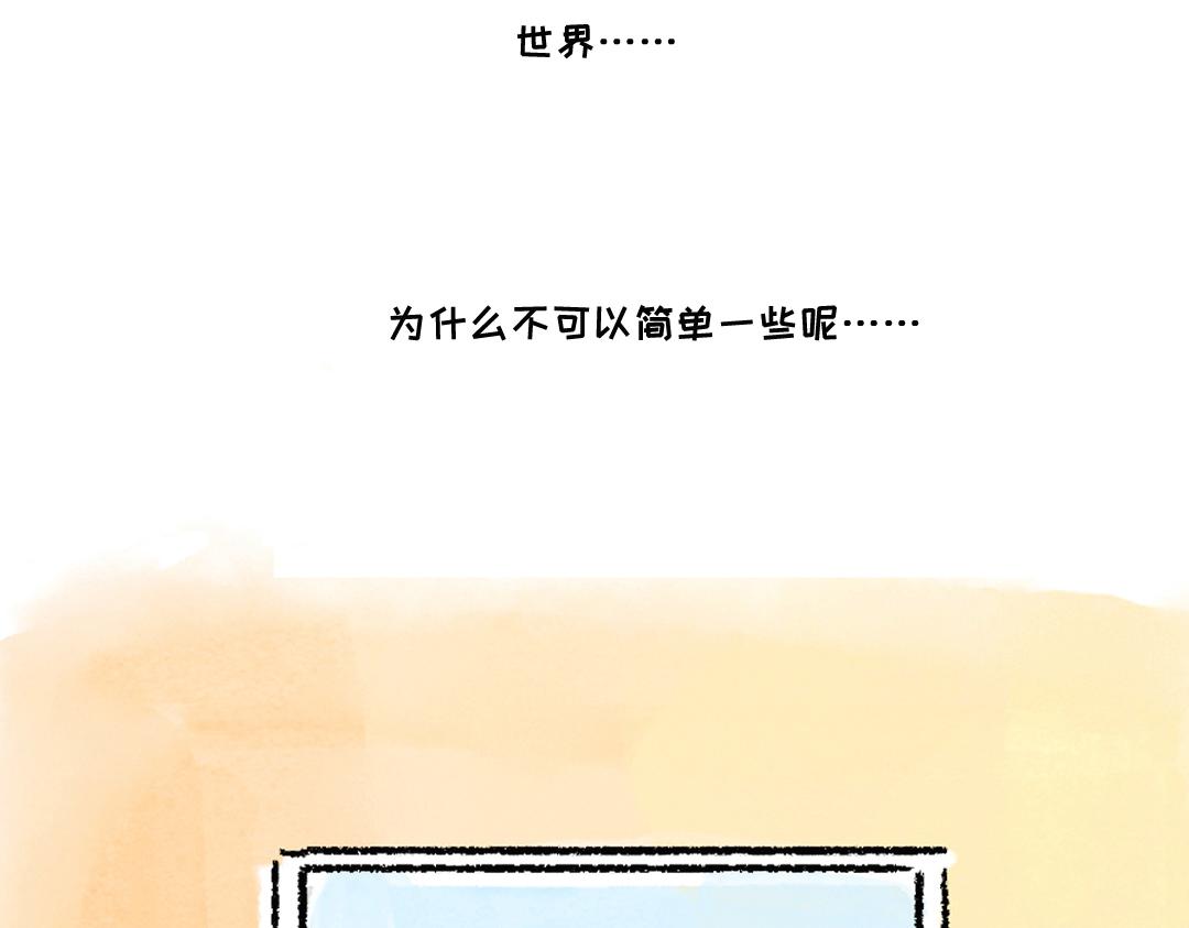 我们可以做朋友吗-第14话