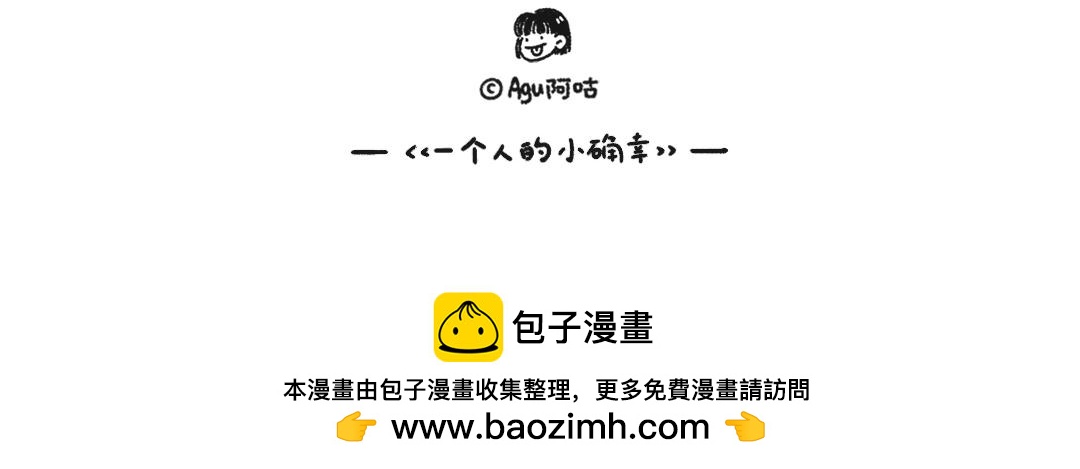 我们可以做朋友吗-第14话