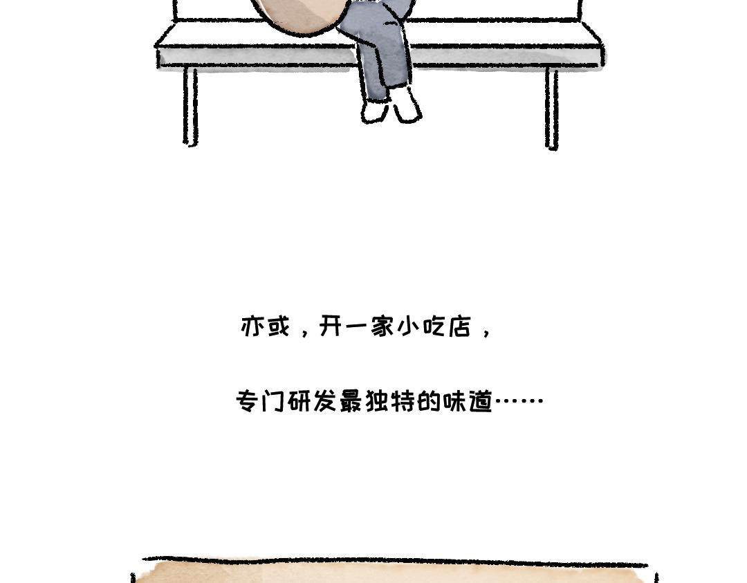 我有一个梦想-第16话