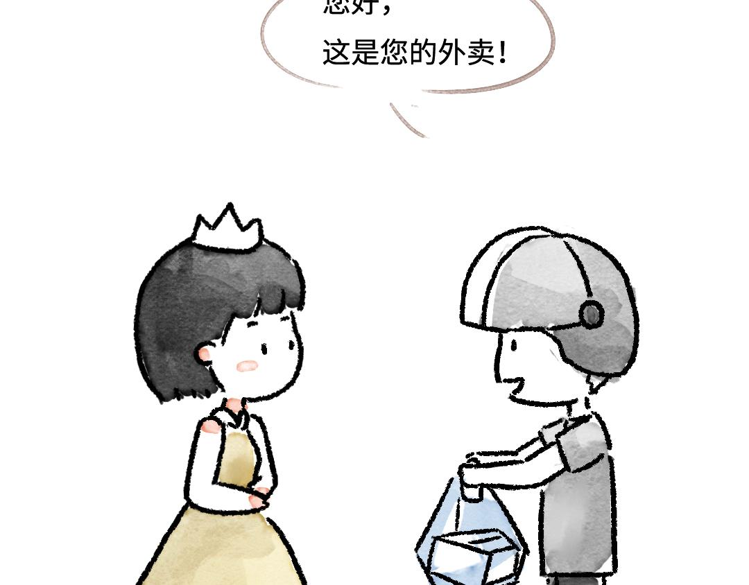 公主与骑士-第18话