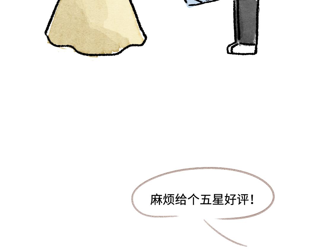 公主与骑士-第18话