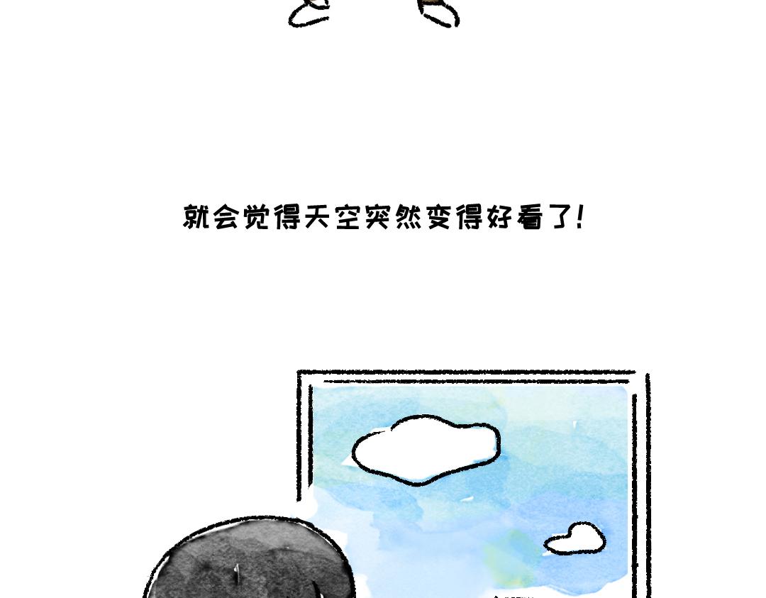 当你觉得不开心的时候-第22话