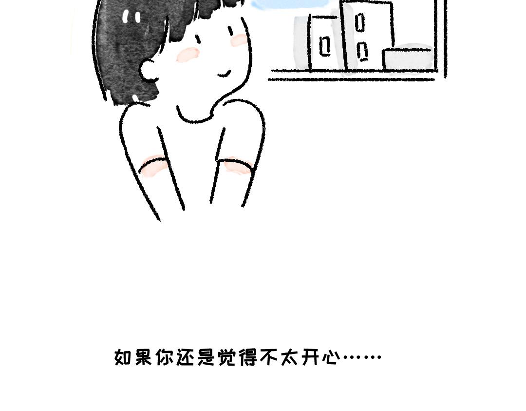 当你觉得不开心的时候-第22话