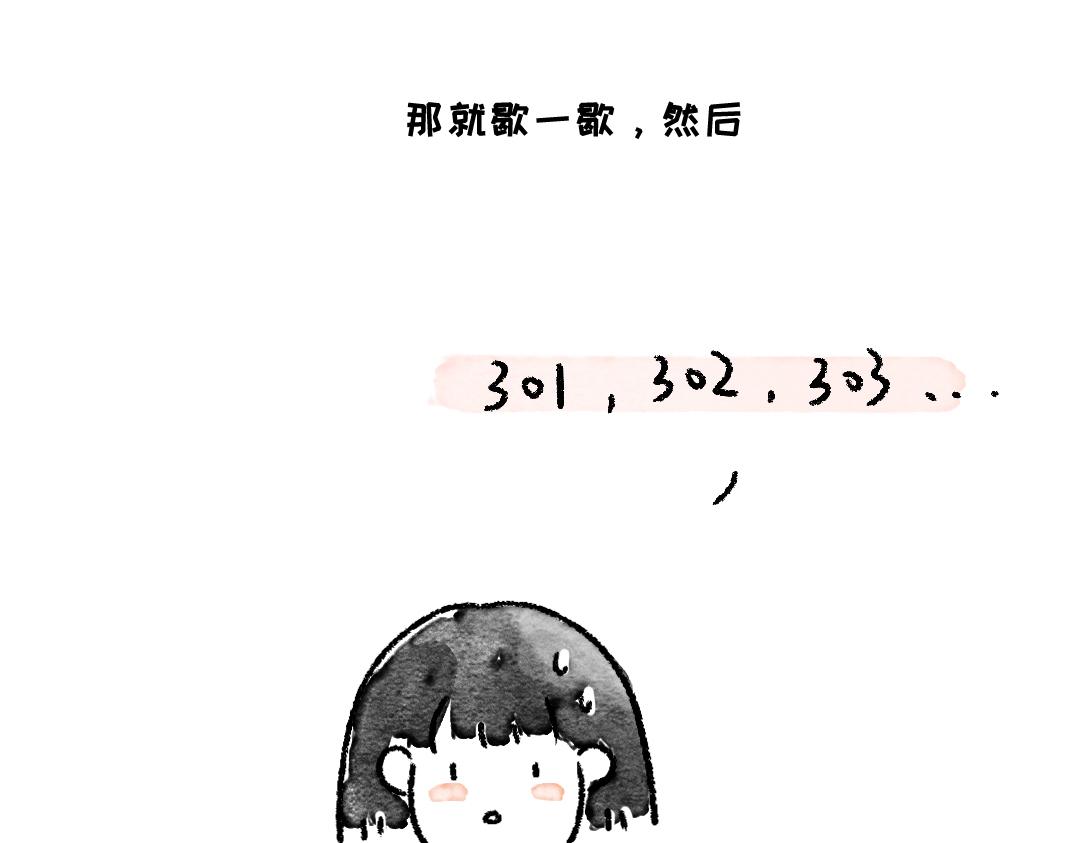 当你觉得不开心的时候-第22话