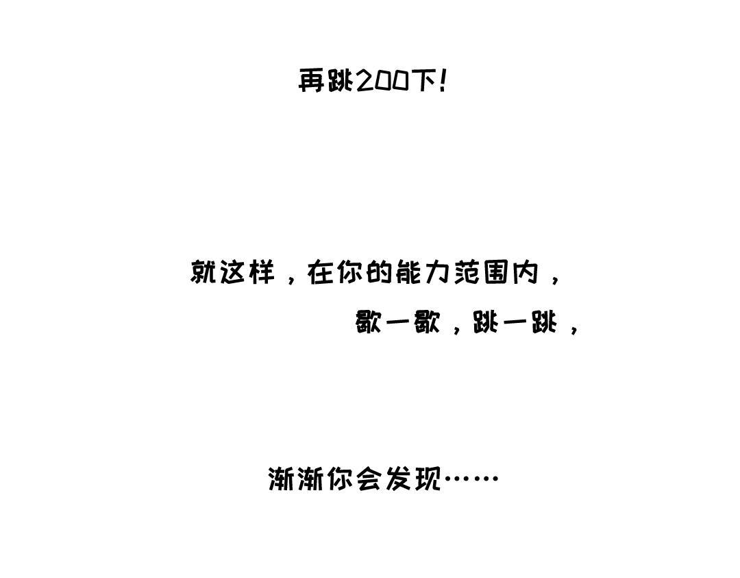 当你觉得不开心的时候-第22话