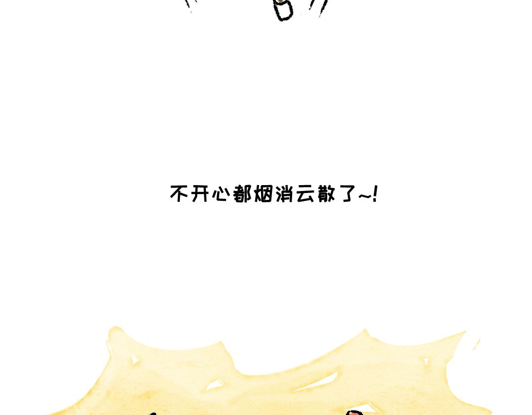 当你觉得不开心的时候-第22话