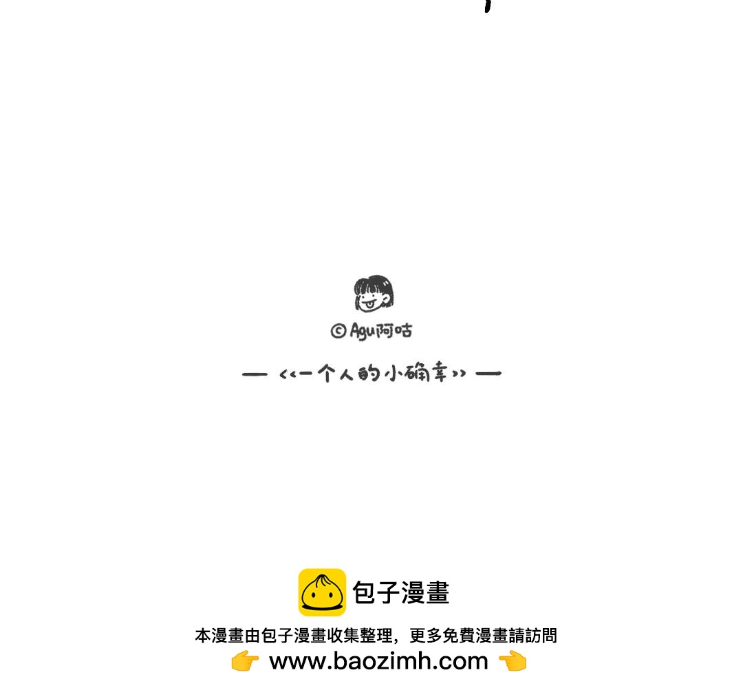 当你觉得不开心的时候-第22话