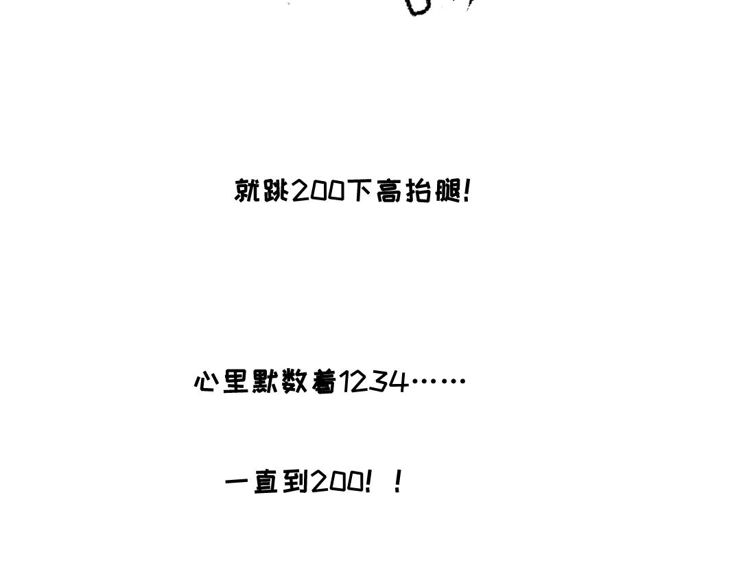 当你觉得不开心的时候-第22话