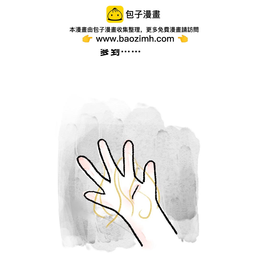 你知道什么叫斑秃吗-第24话