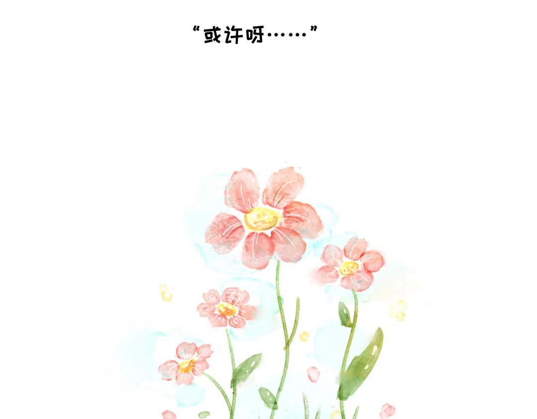 你知道什么叫斑秃吗-第24话