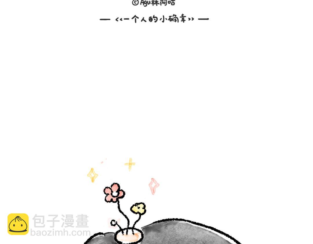 你知道什么叫斑秃吗-第24话