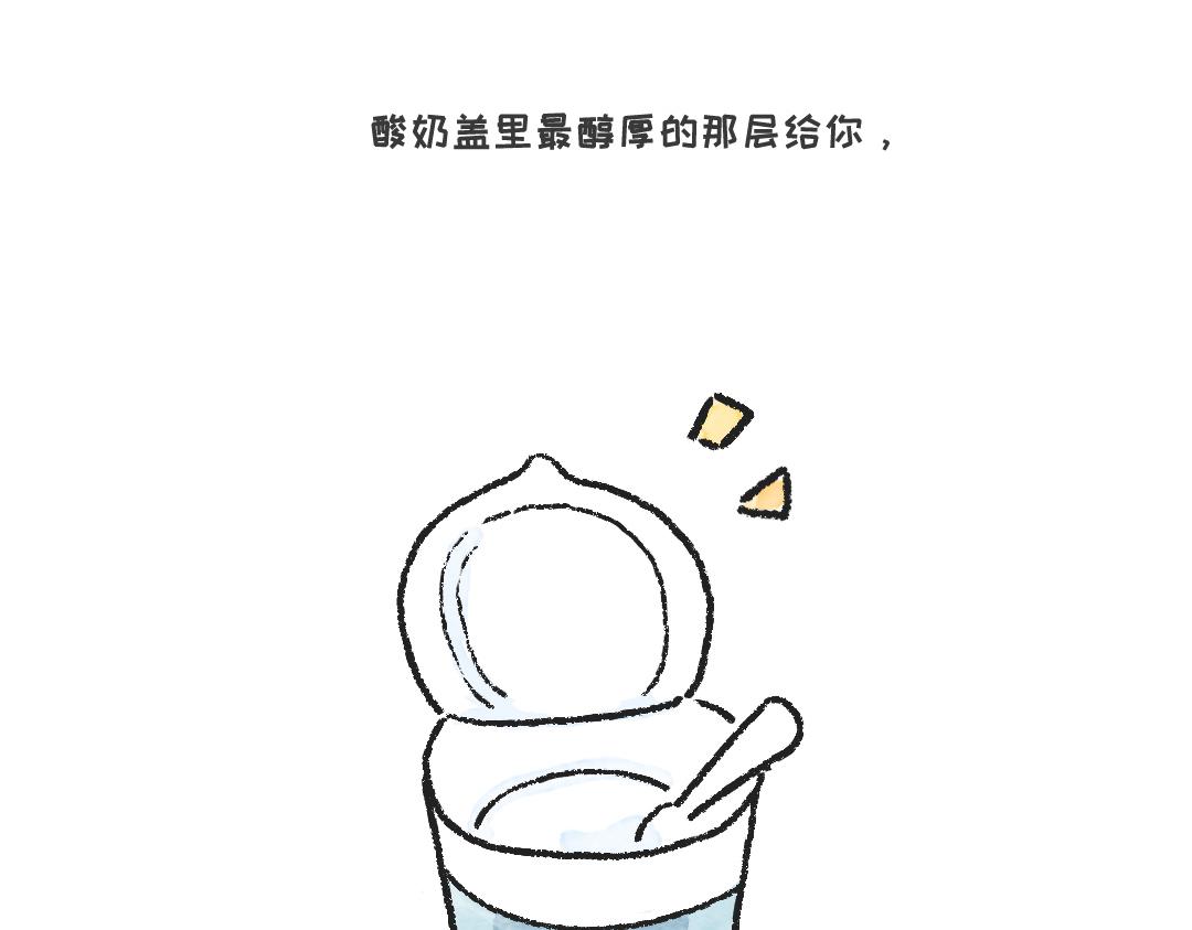 你知道什么叫斑秃吗-第24话