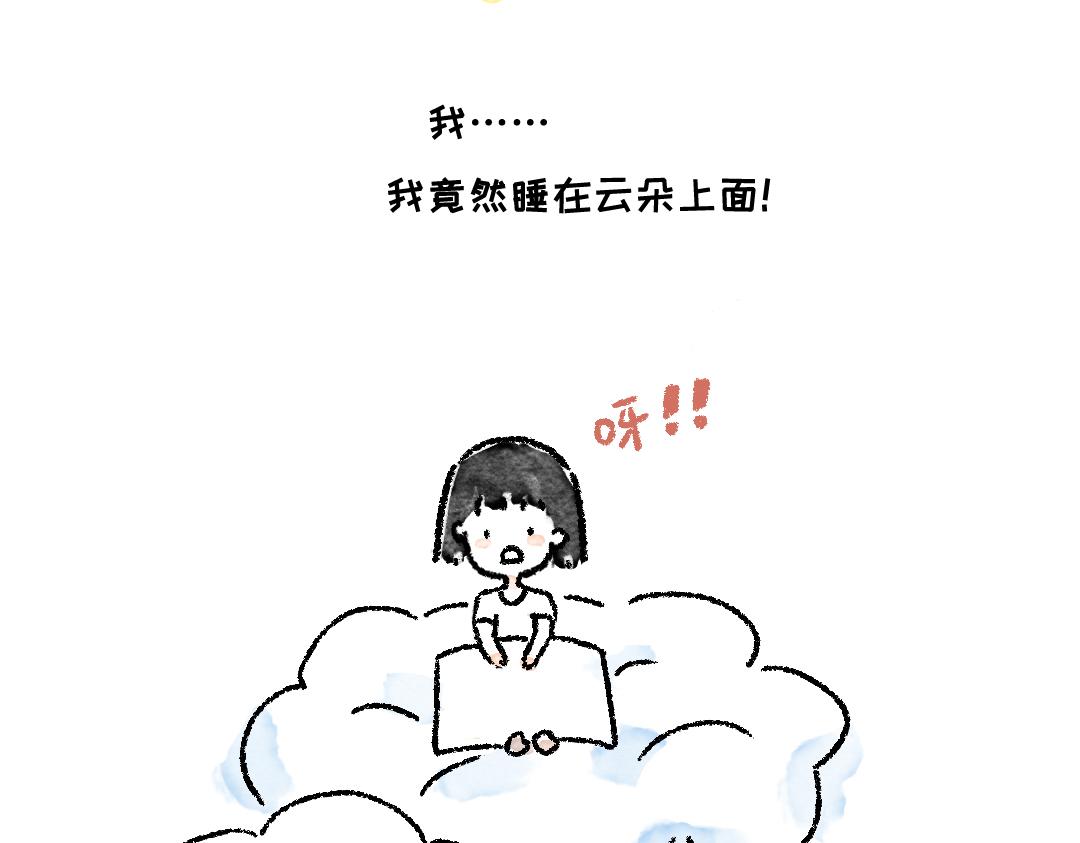 这七天的梦-第26话