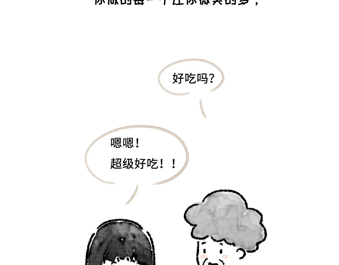 这七天的梦-第26话