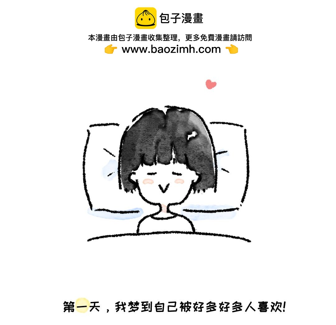 这七天的梦-第26话