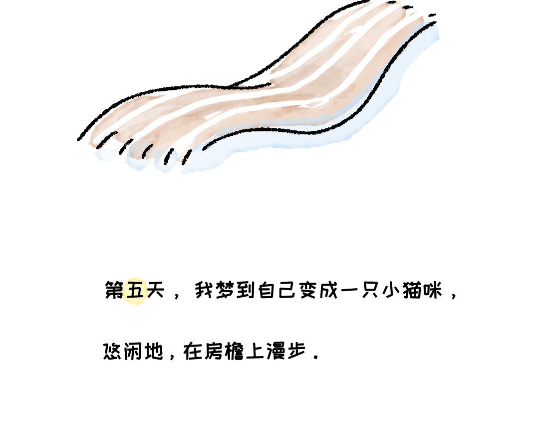 这七天的梦-第26话