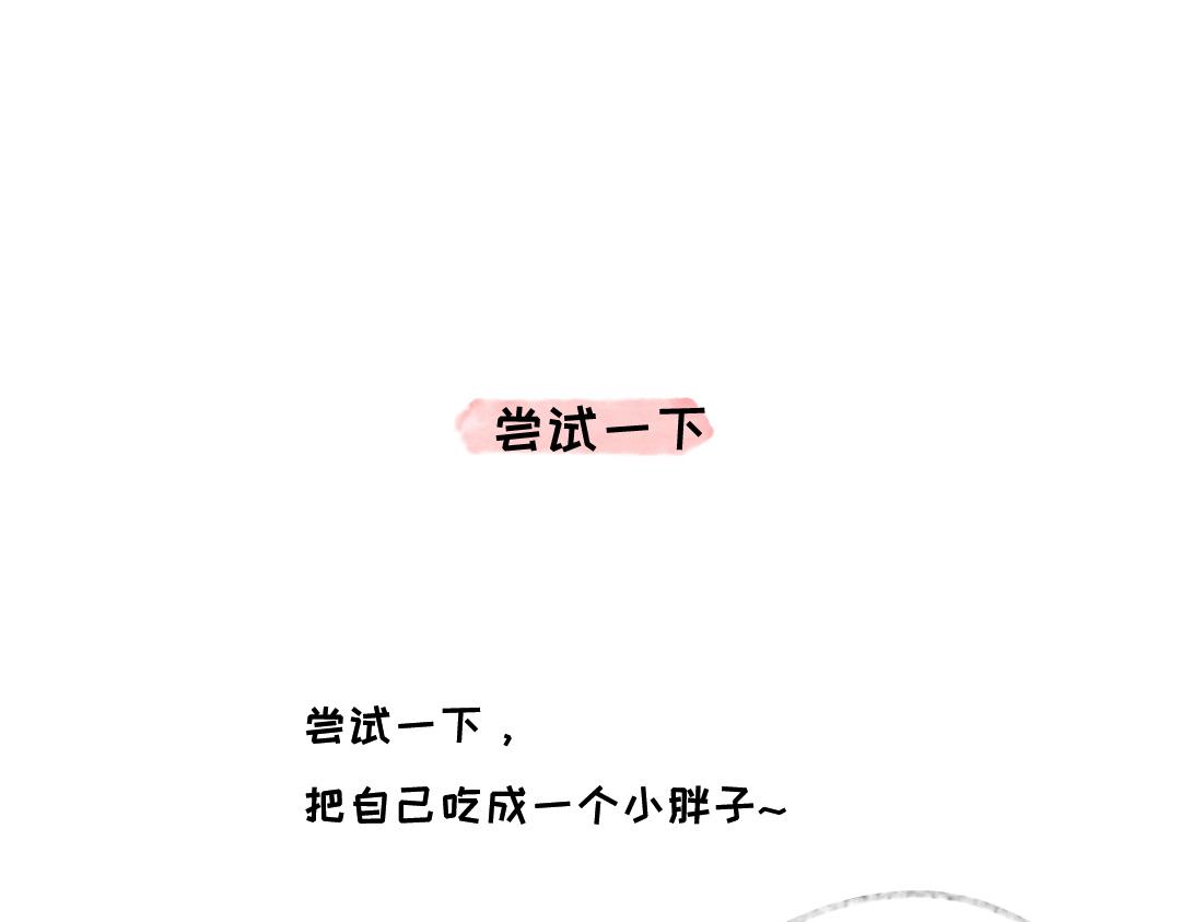 尝试一下-第28话