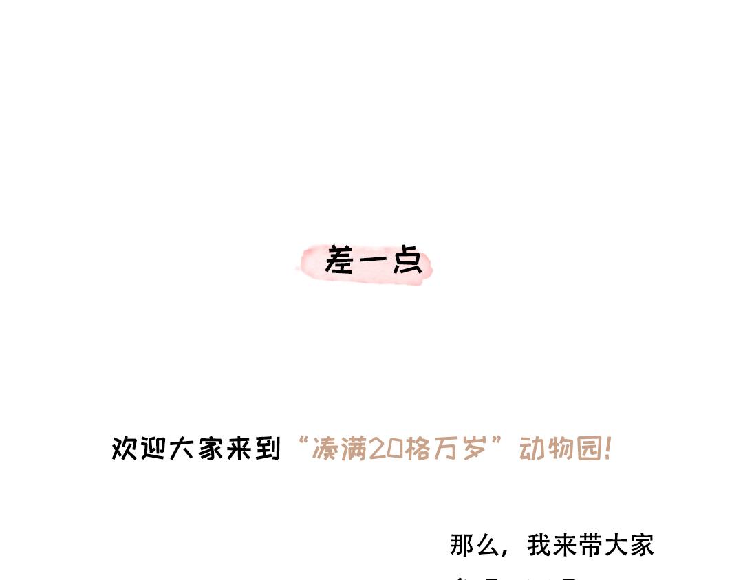 尝试一下-第28话