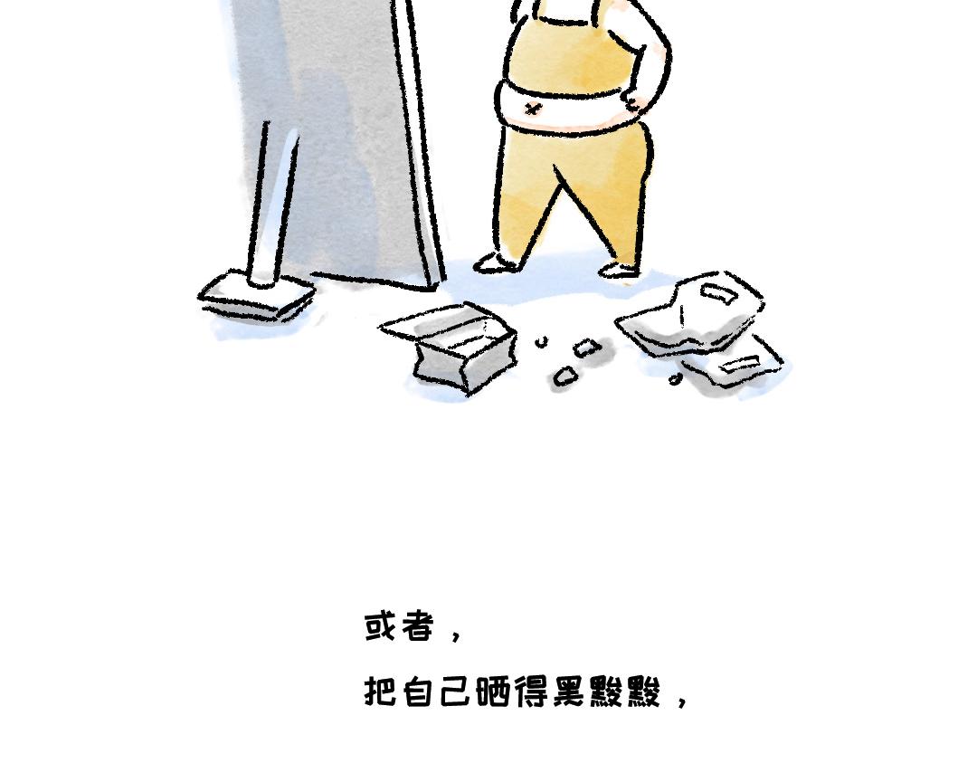 尝试一下-第28话