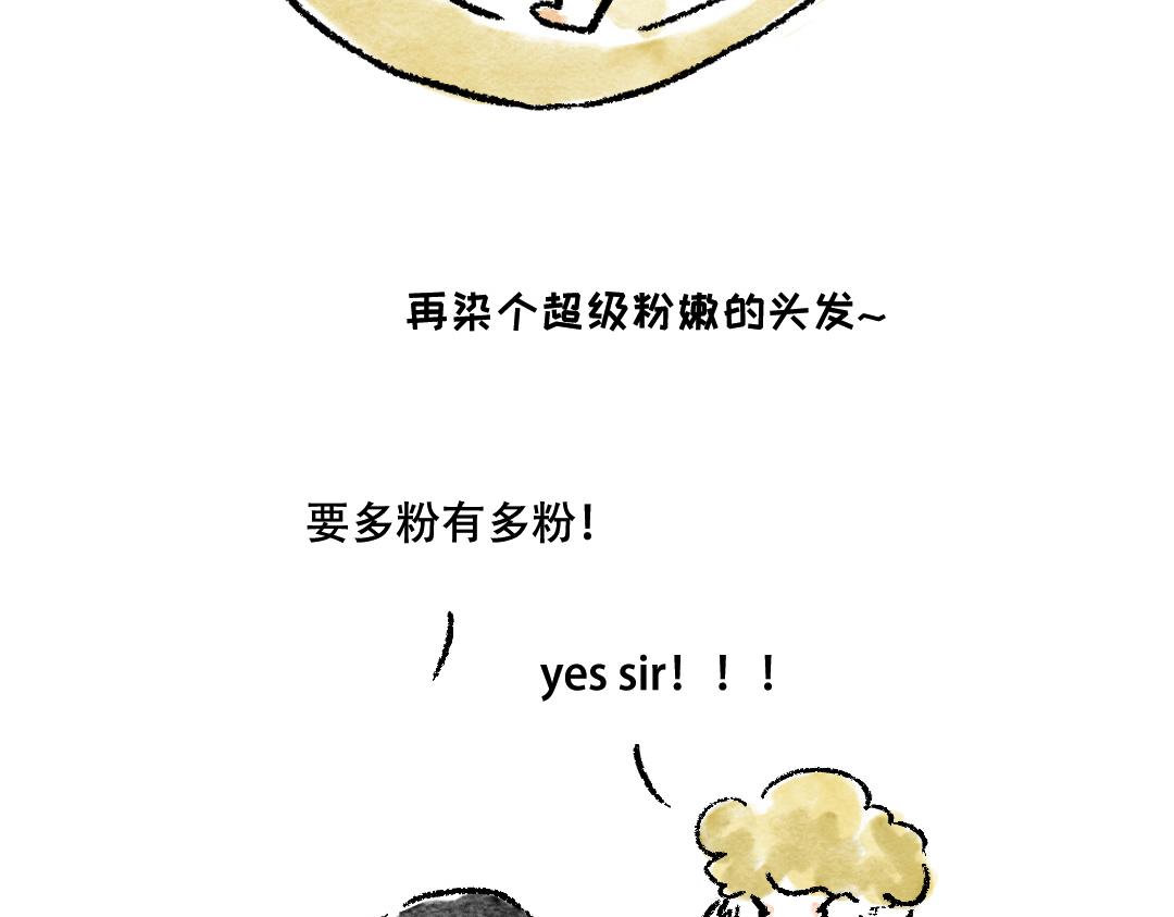 尝试一下-第28话