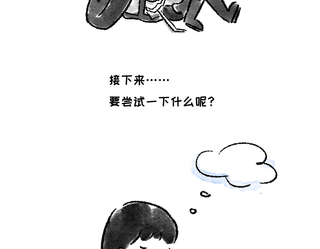 尝试一下-第28话