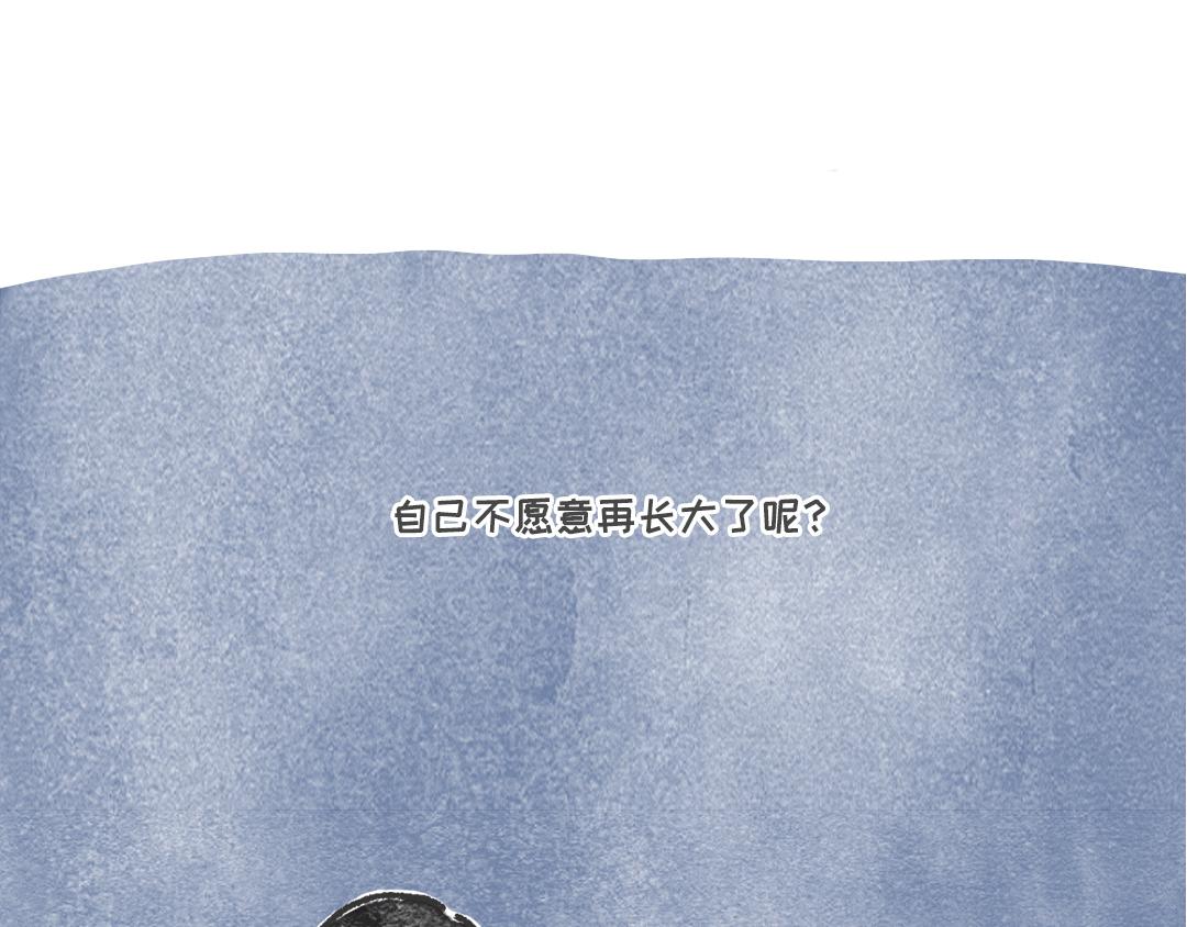 长大这件小事-第4话