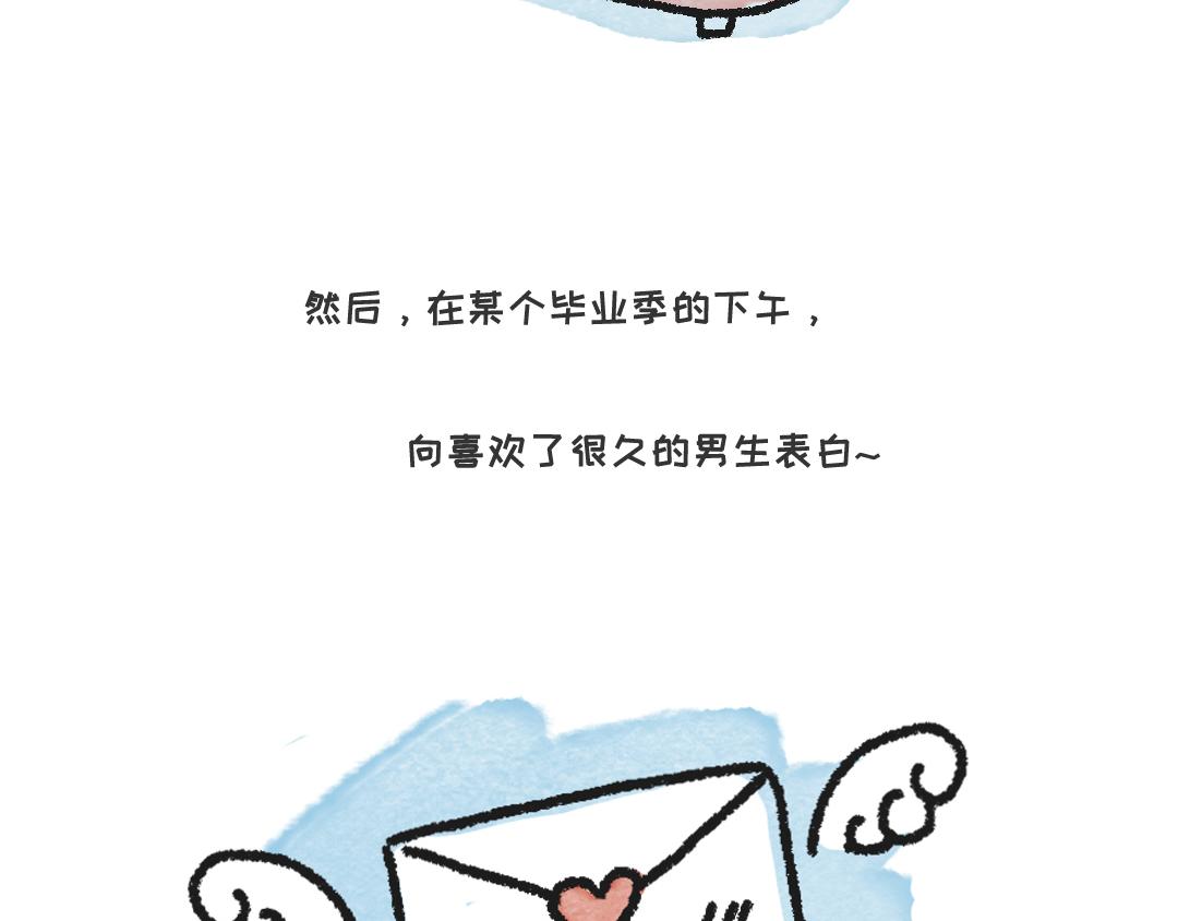 长大这件小事-第4话