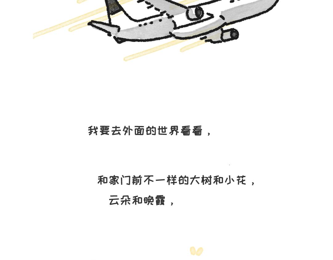 长大这件小事-第4话