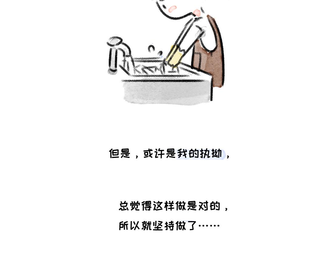 坚持-第32话