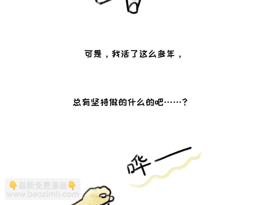 坚持-第32话
