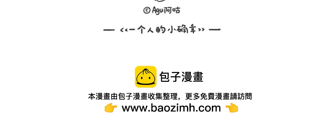 我的前世-第6话