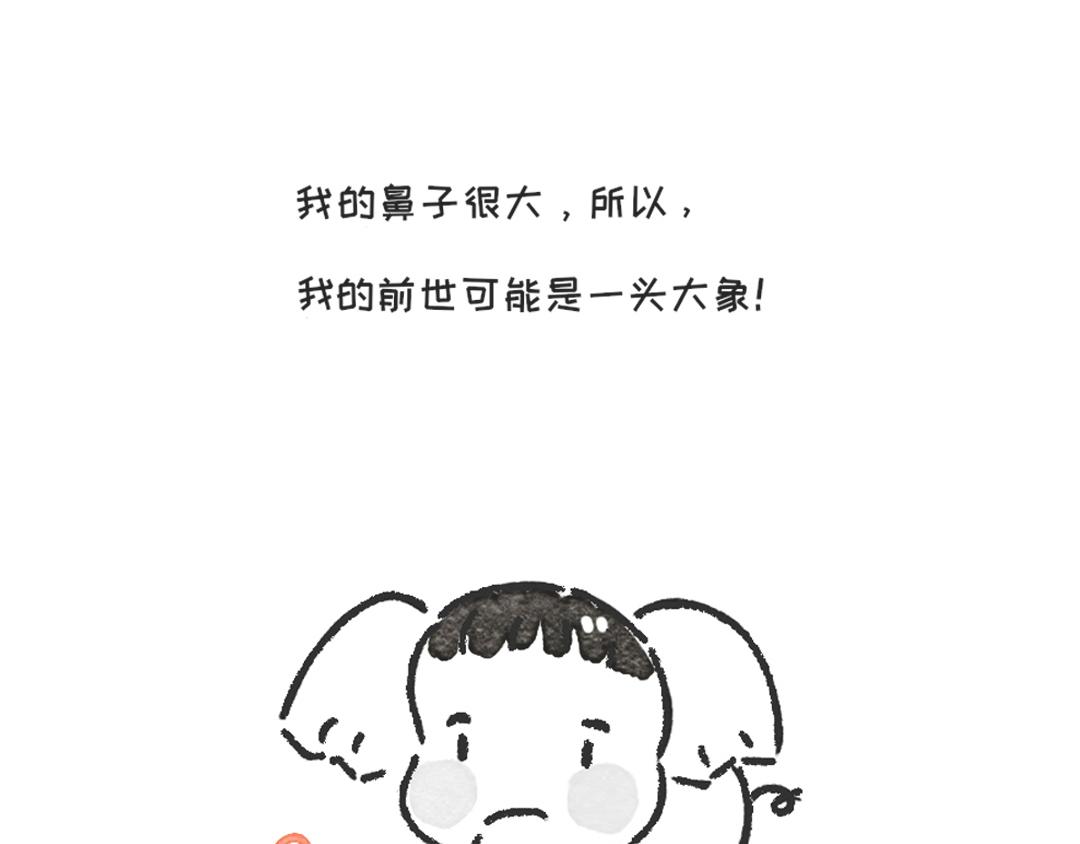 我的前世-第6话