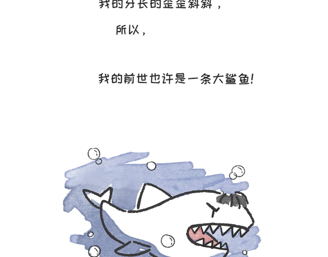 我的前世-第6话