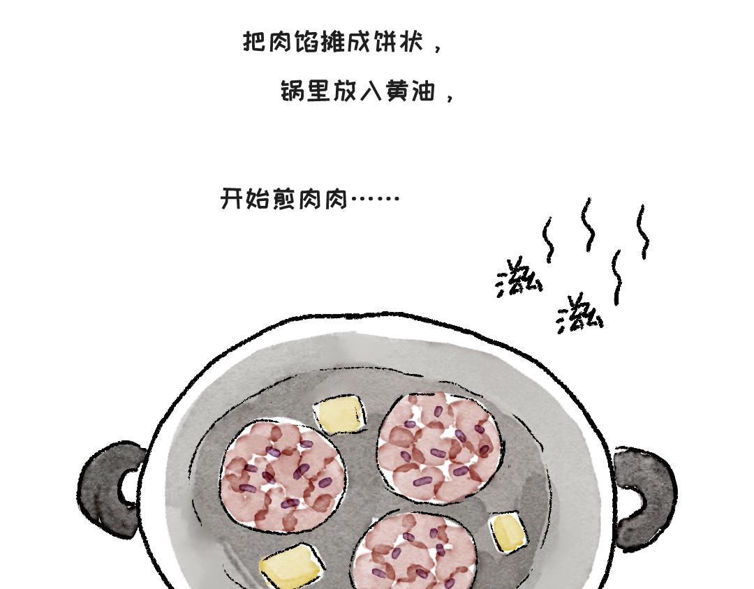 做个汉堡吧！-第10话