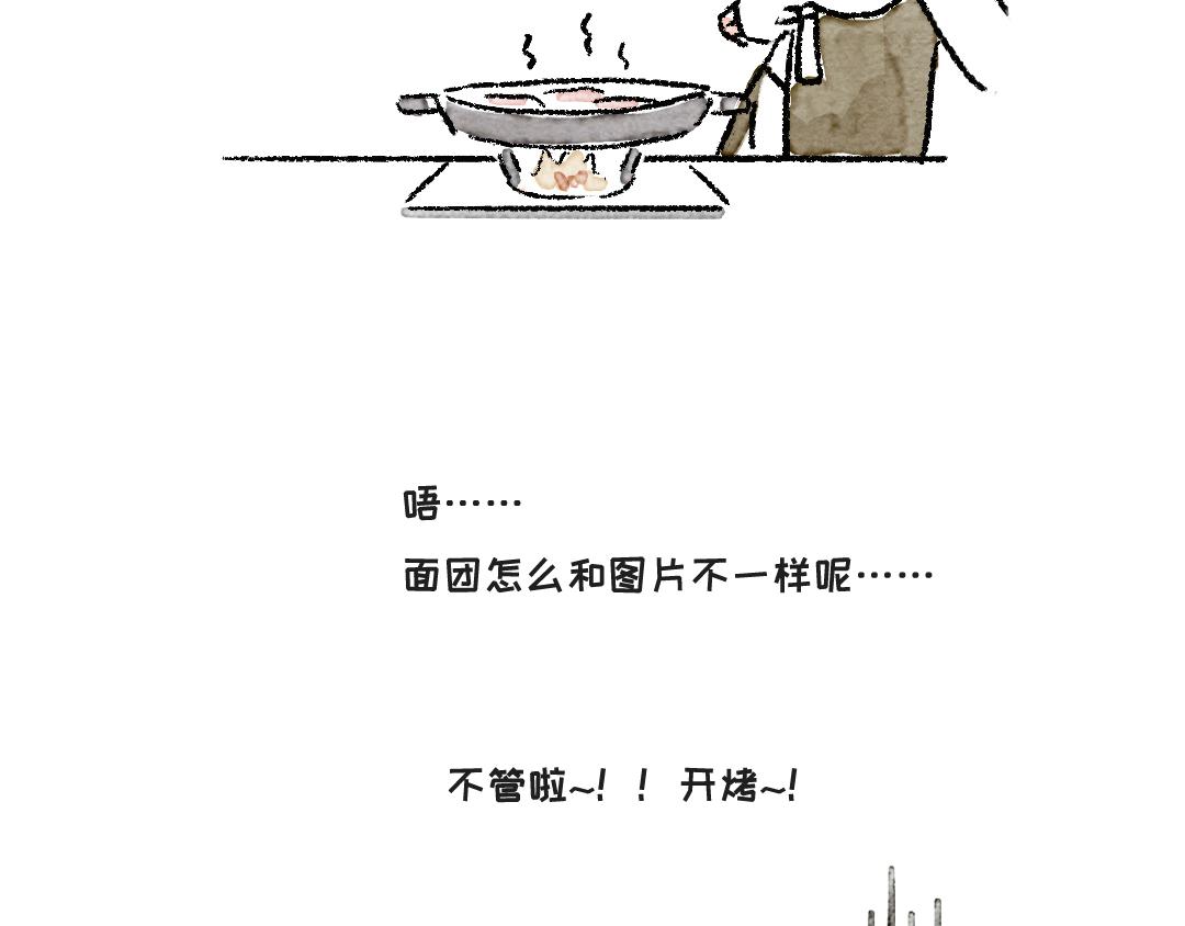 做个汉堡吧！-第10话