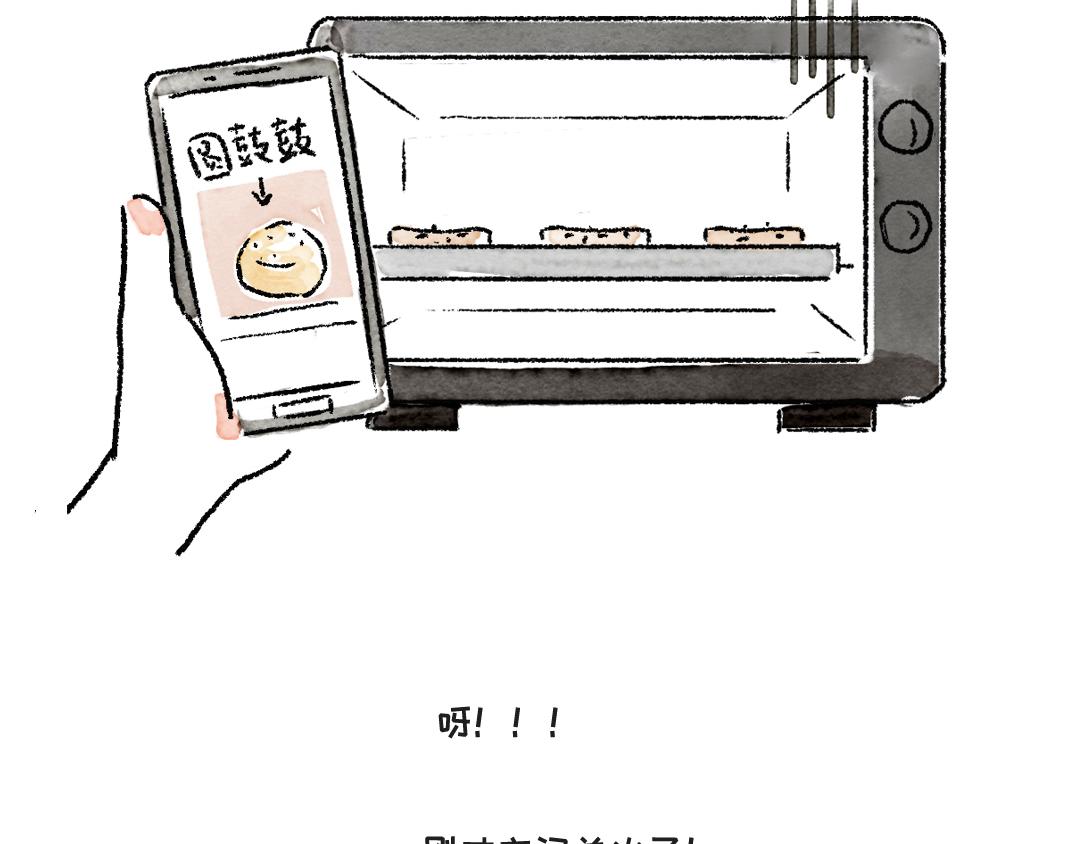 做个汉堡吧！-第10话