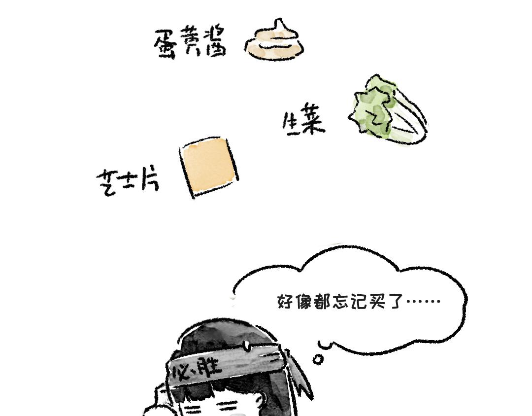 做个汉堡吧！-第10话