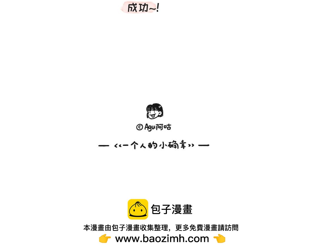 做个汉堡吧！-第10话