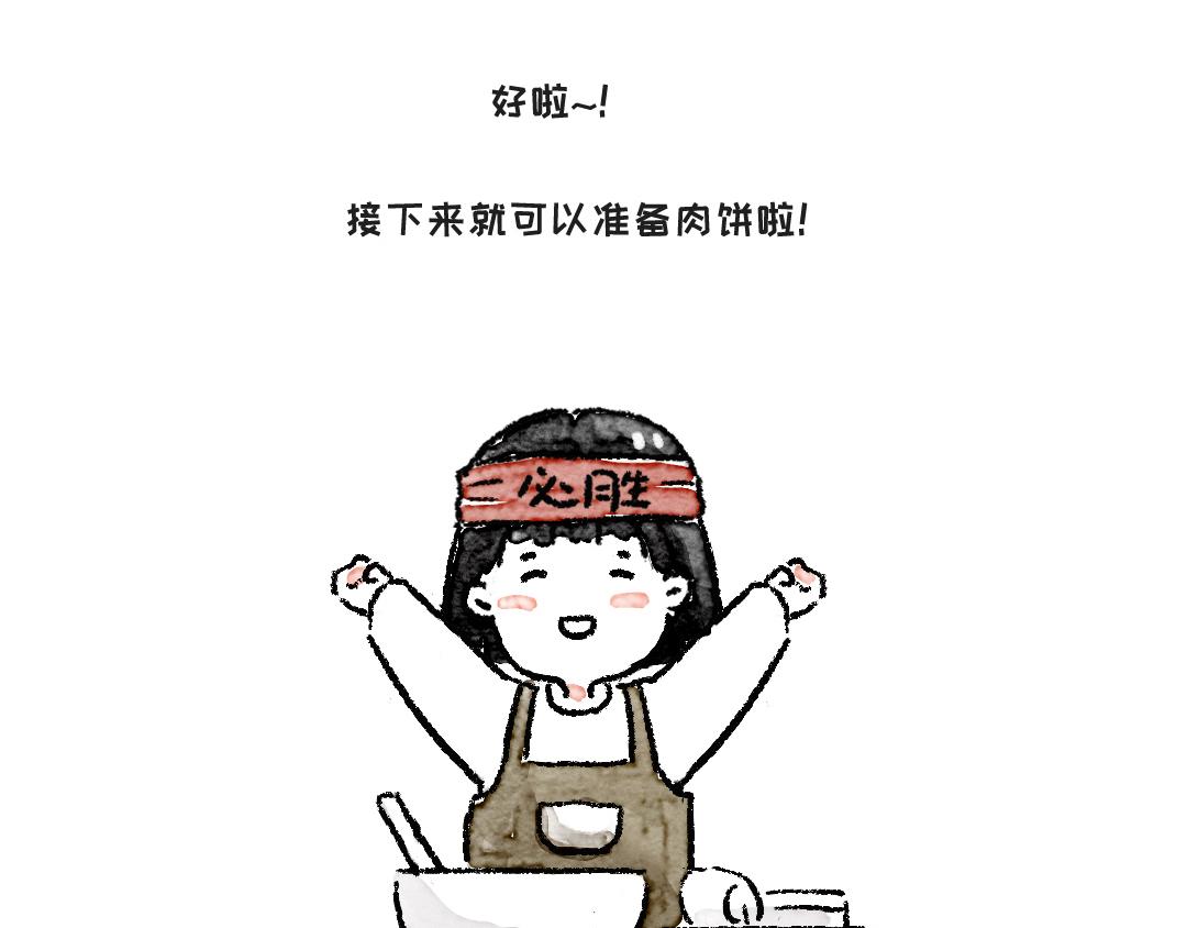 做个汉堡吧！-第10话