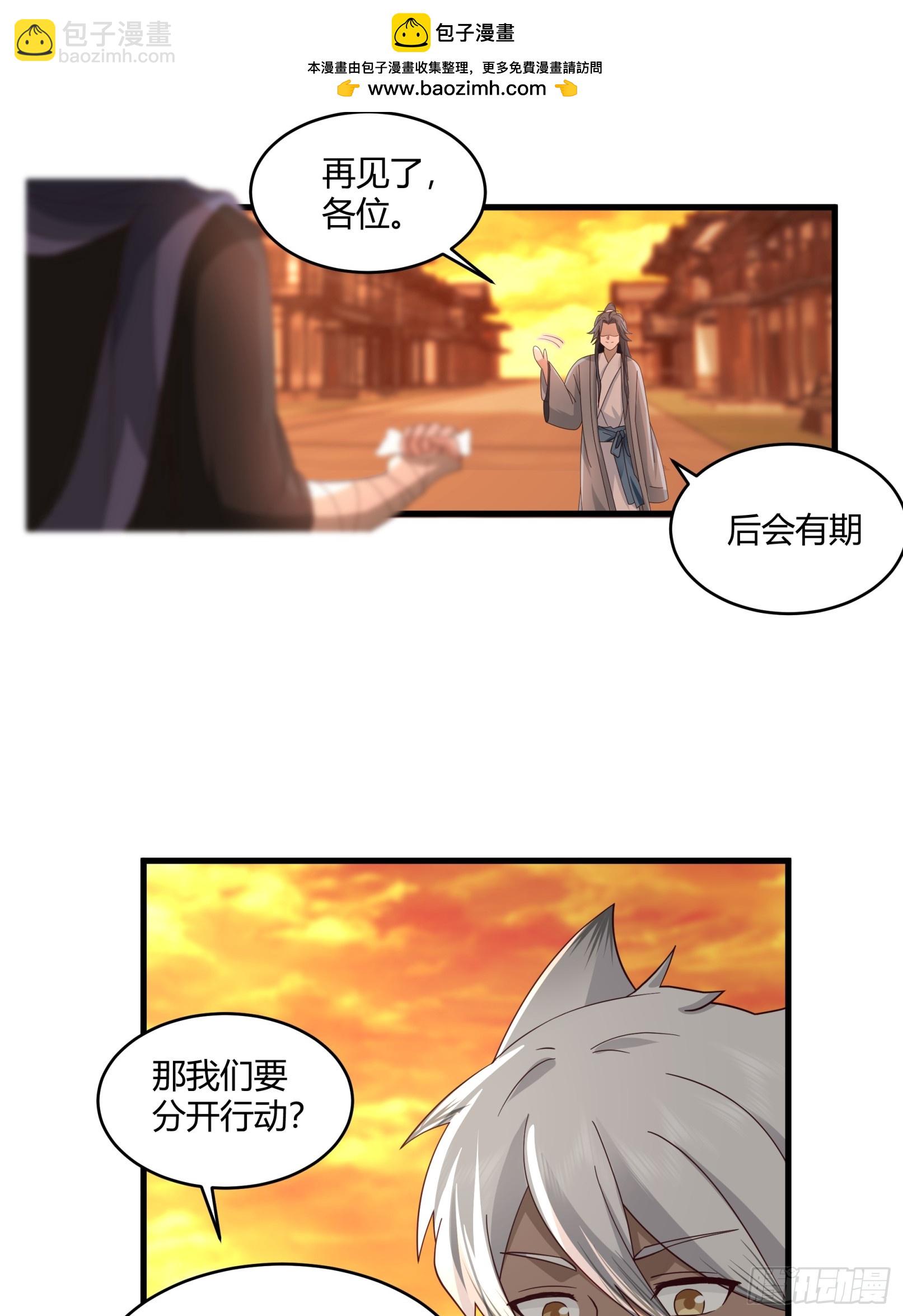 第9话-天阳城-第10话