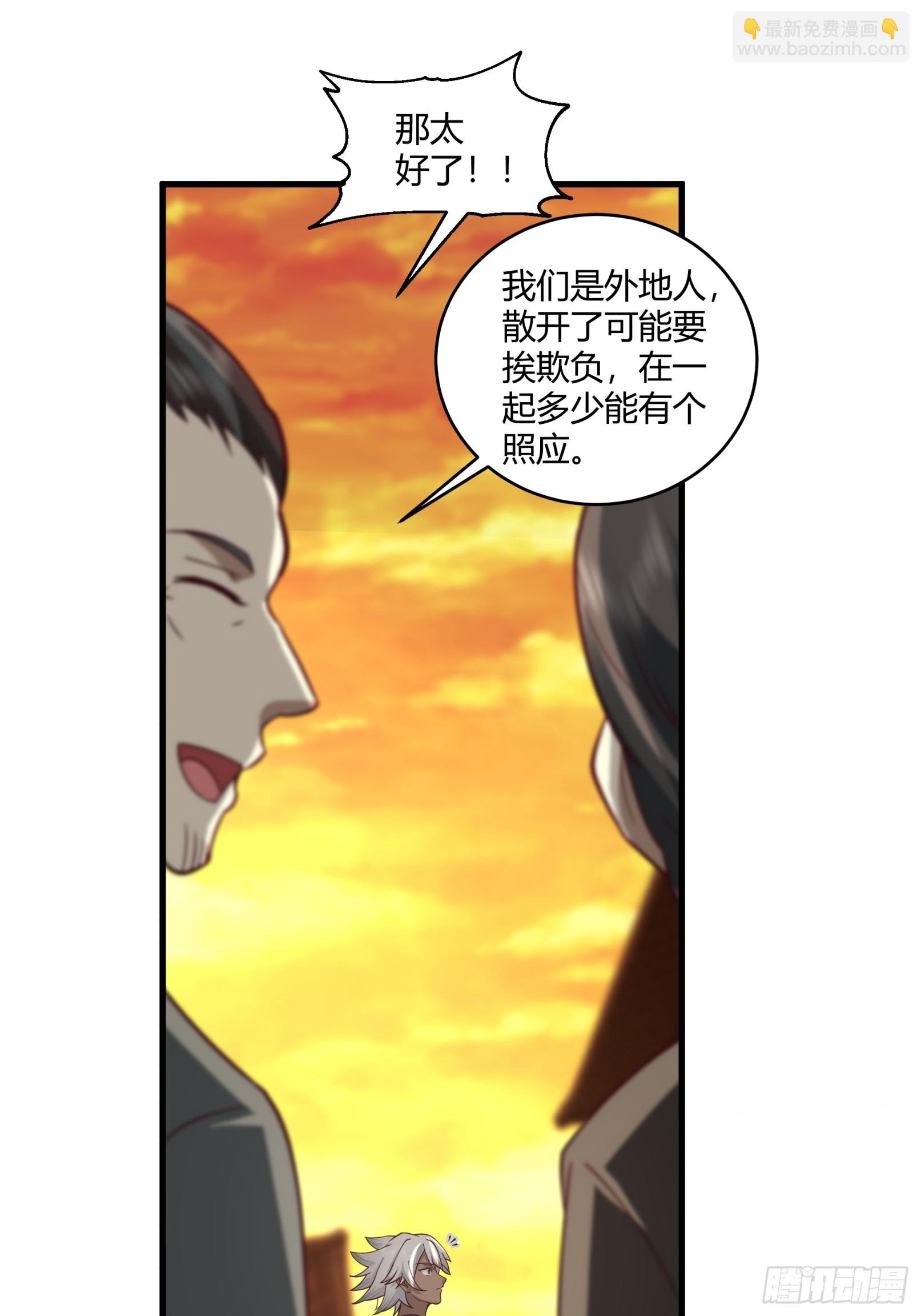 第9话-天阳城-第10话