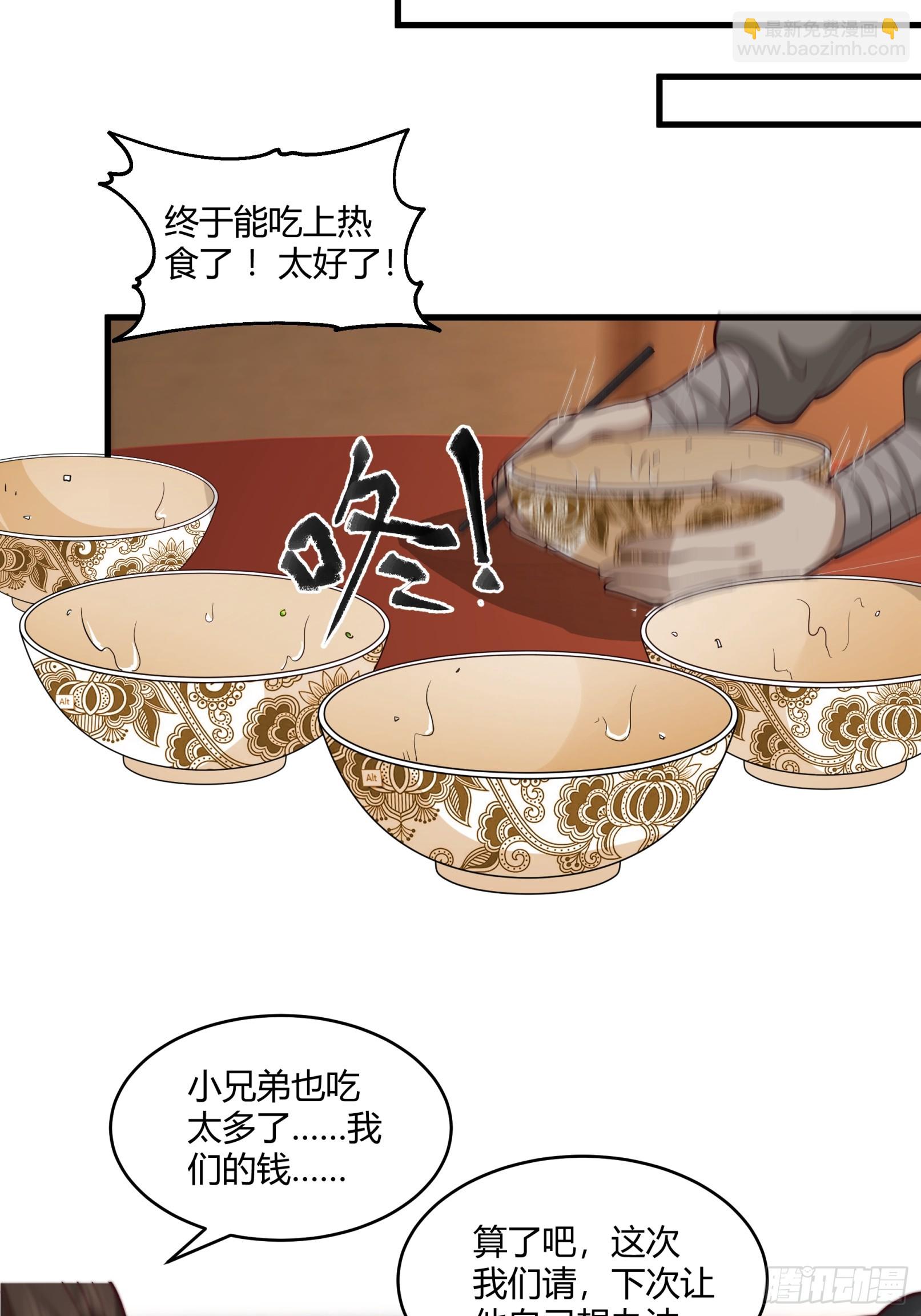 第9话-天阳城-第10话