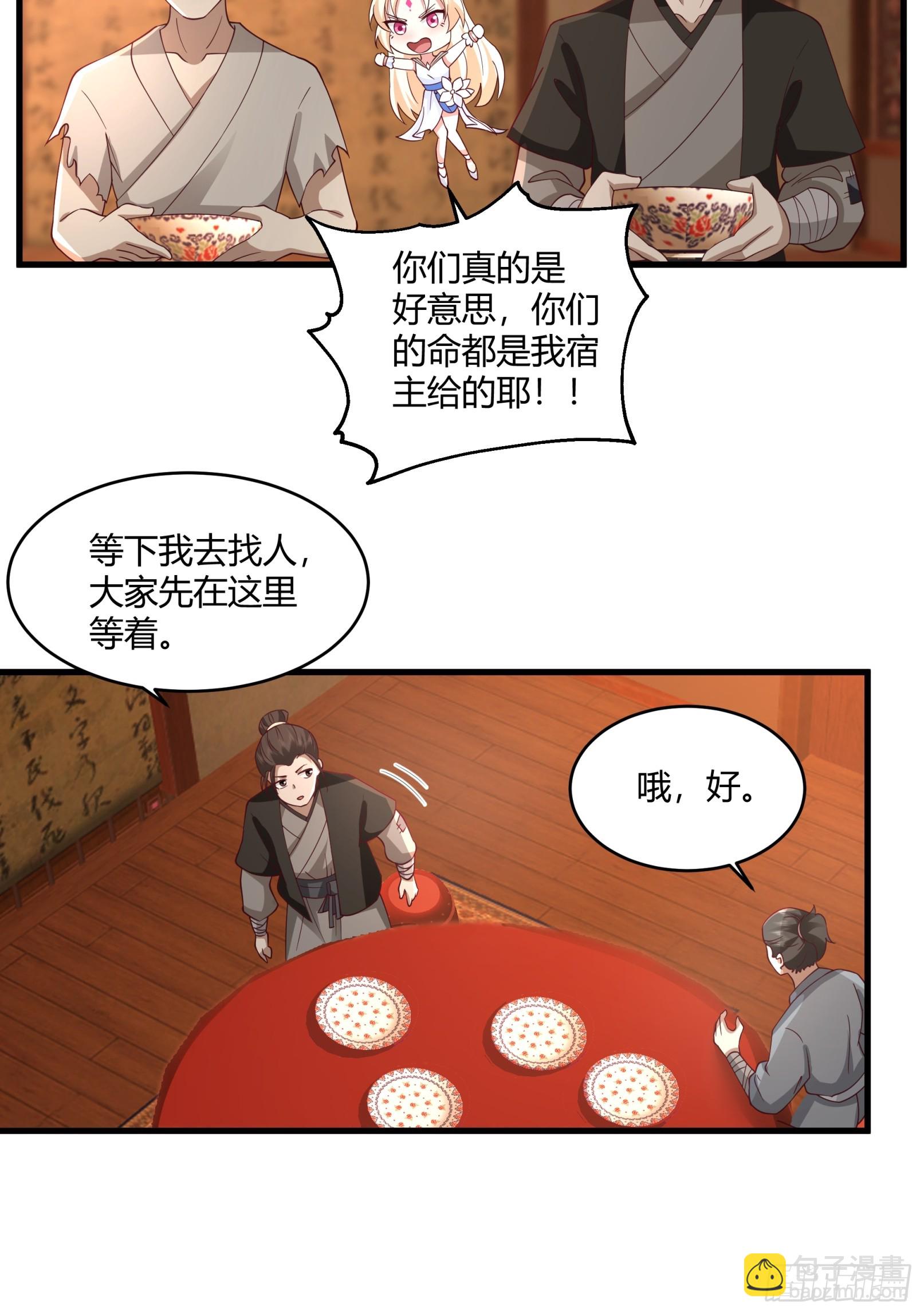 第9话-天阳城-第10话