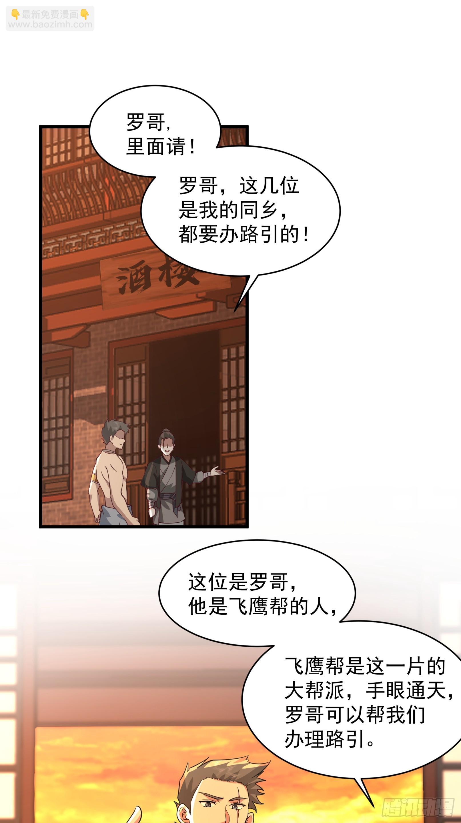 第9话-天阳城-第10话