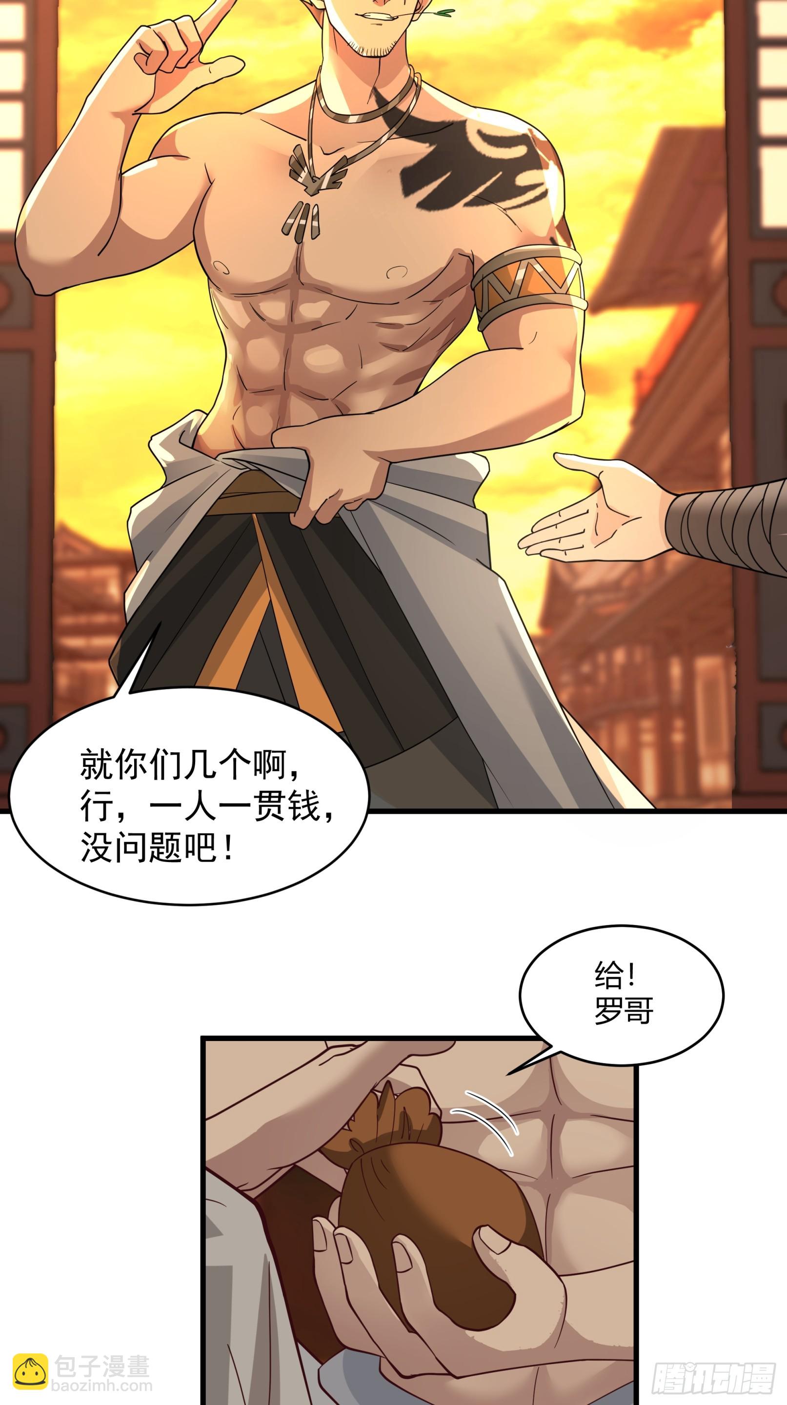 第9话-天阳城-第10话